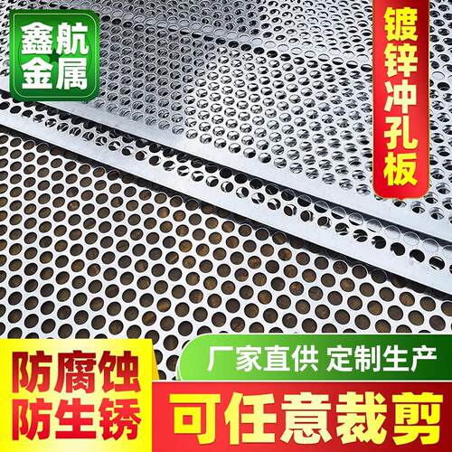 热镀锌冲孔网板过滤金属铁板2mm圆孔板3孔5孔8孔筛网板带孔镀锌板