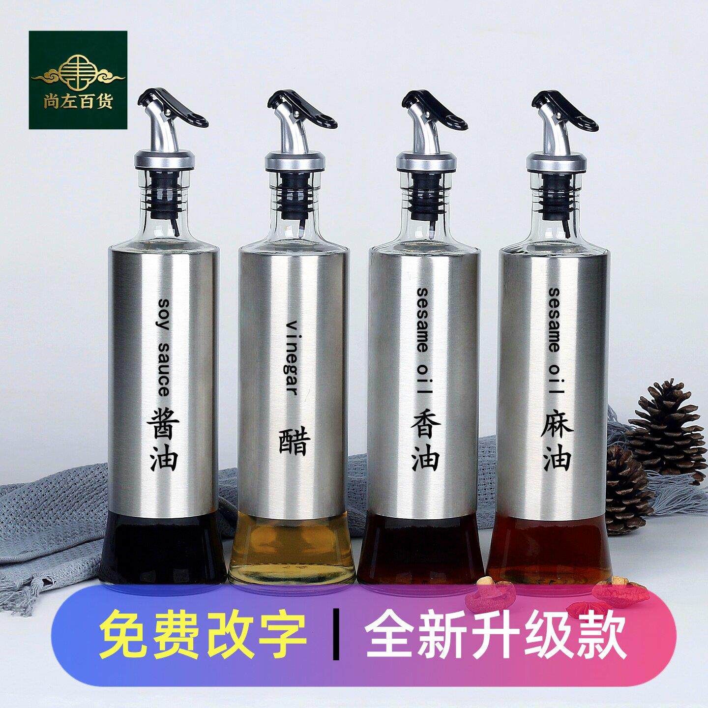 调料瓶不锈钢酱油瓶厨房油壶家用油瓶子香油瓶商用醋瓶调味瓶醋壶