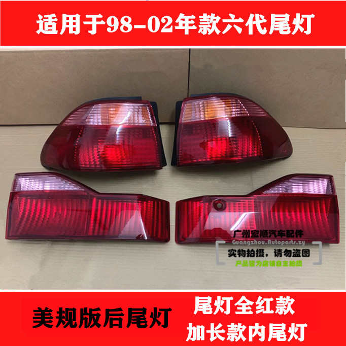98-00-01-02年款六代雅2.3尾灯总成后盖刹车灯内外尾灯总成美版灯