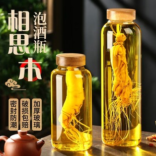 容器相思家用酒玻璃瓶盖泡酒玻璃果酒泡酒专用密封青梅酿酒杨梅木