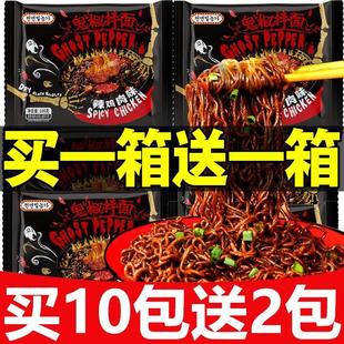 鬼椒面魔鬼拌面 面30袋装断魂泡面 面泡面 面火鸡面超辣变态桶装