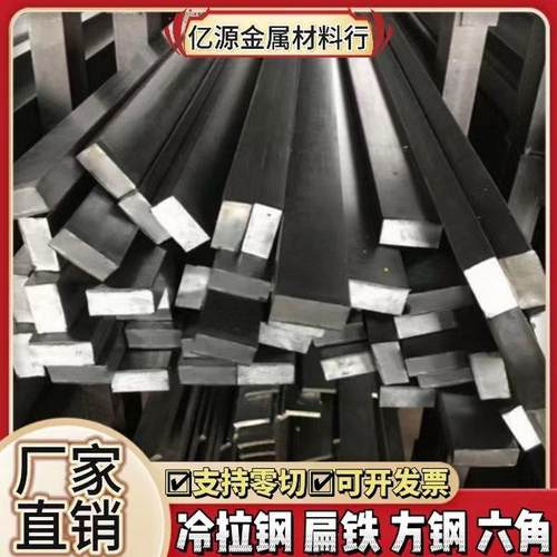 冷拉扁铁5x7 5x8 5x10 5x12 6x13 6x15 16x30mm扁钢方料平键直条
