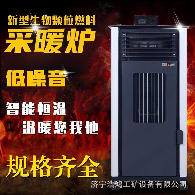 暖60型家户庭式生物质全颗粒取炉环保客取暖炉6HH-600型自动智能