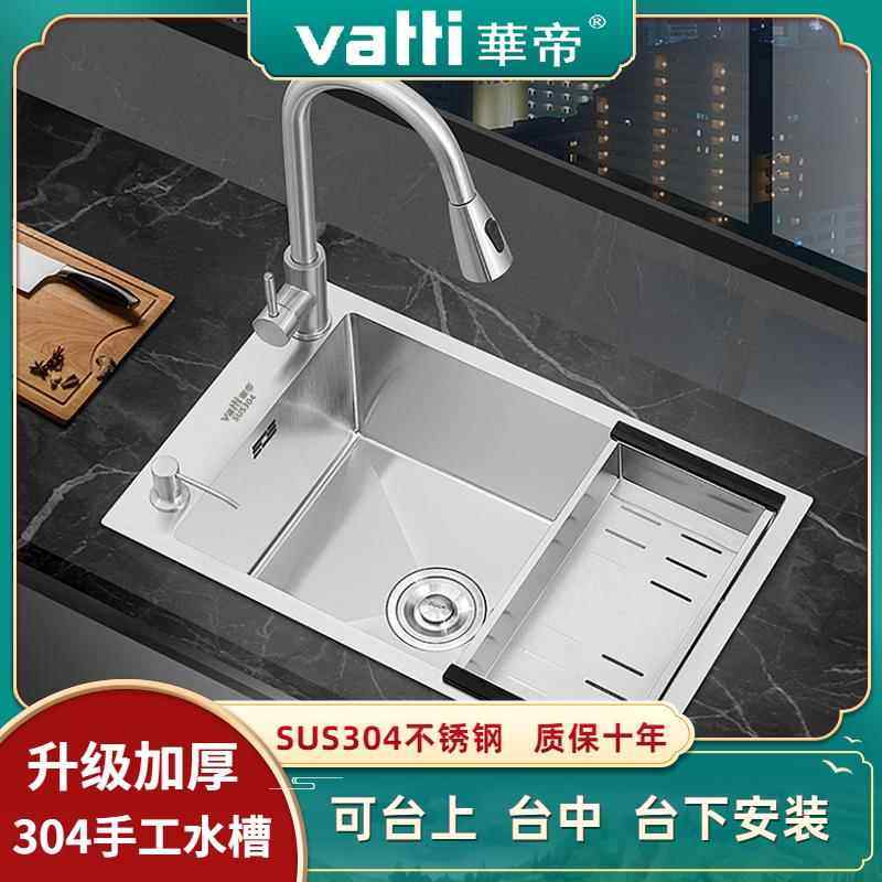 华帝手工侧边水槽304不锈钢单槽洗菜盆左右侧排厨房加厚水池套餐