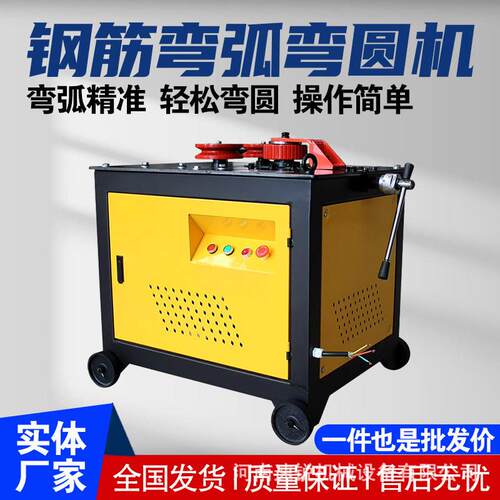 现货钢筋弯曲钢筋弯弧机螺纹钢弯弧机圆圈钢筋卷圆机圆管铁钢卷圆