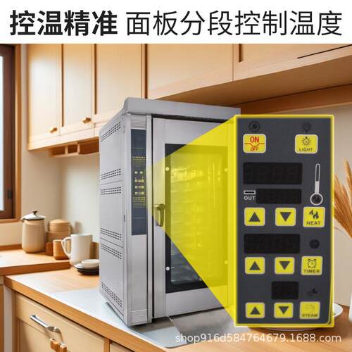 控温精准面板分段控制温度的食品加工设备LM-10DI