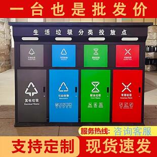 不锈钢垃圾分类箱垃圾分类亭智能垃圾房社区垃圾回收点旧衣回收箱