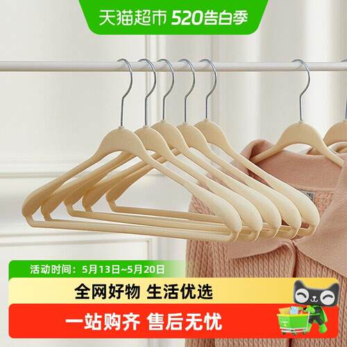 eachy植绒衣架大衣架子家用挂衣服无痕多功能防滑加宽肩晾衣架柜