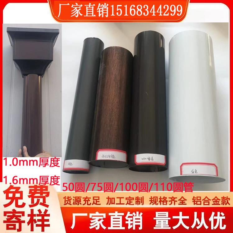 别墅加厚铝合金圆形落水管50 75 70 100 110室外下水管外墙排水管