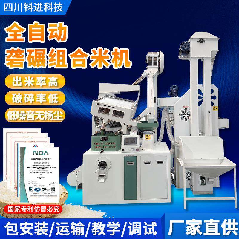 厂家供应小型碾米机水稻脱皮机大米加工设备成套打米机稻谷剥壳机