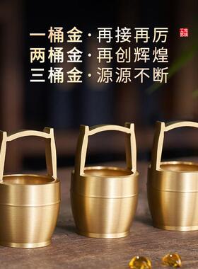 一桶金铜摆饰客厅聚宝盆存钱罐全铜小水桶家居玄关中式装饰品摆设