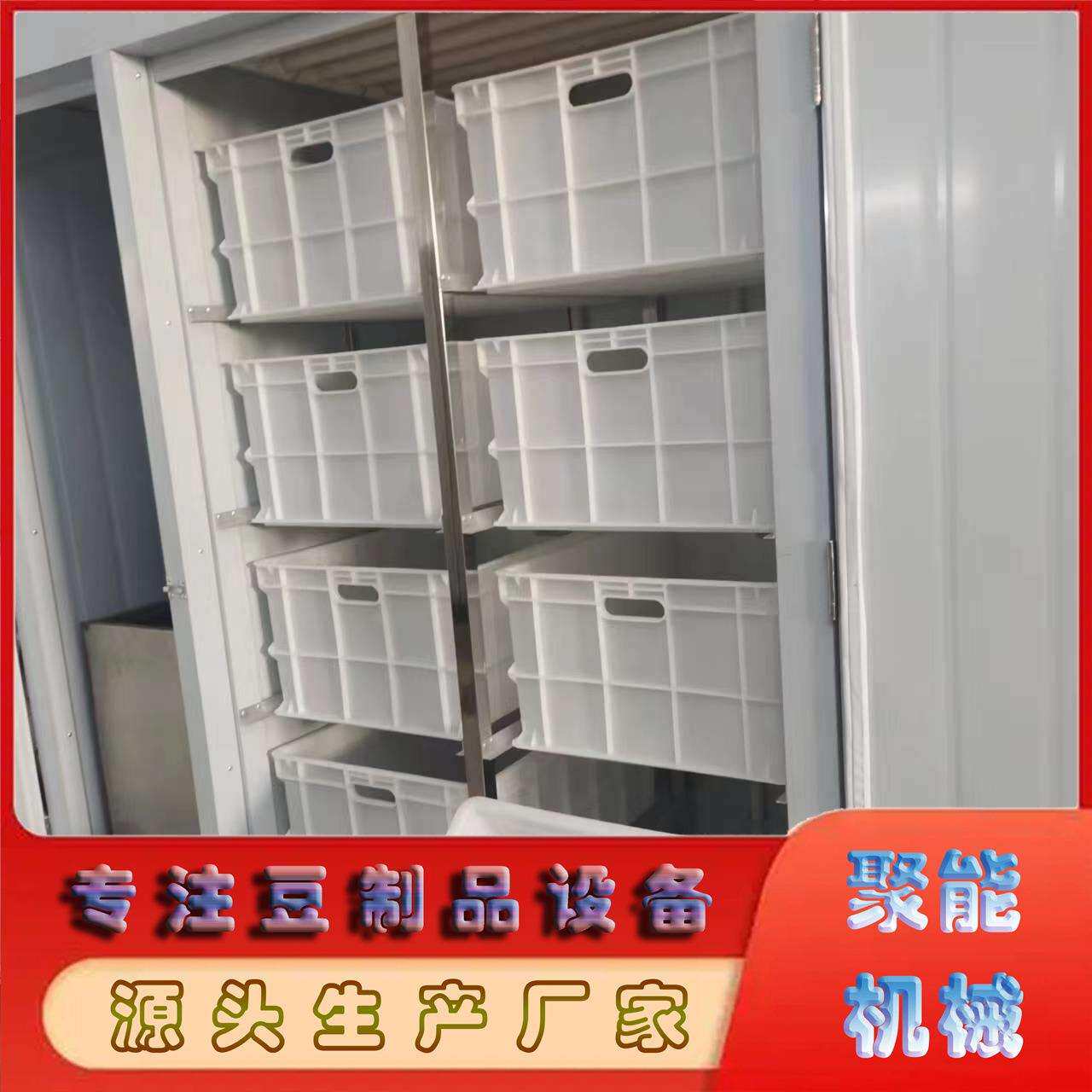 全自动豆芽机厂家绿色培育豆苗机聚能小型生产线智能商用豆芽机