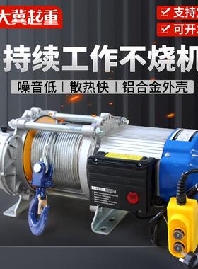 厂家供应220v钢丝绳电动卷扬机家用便携1吨小型电葫芦铝壳提升机