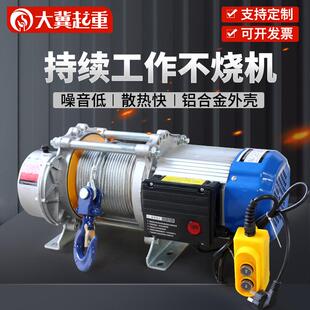 厂家供应220v钢丝绳电动卷扬机家用便携1吨小型电葫芦铝壳提升机