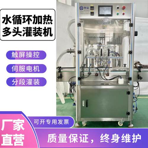 全自动四头加热灌装机恒温定量填充机抛光蜡香膏泥灸紫艾草膏分装