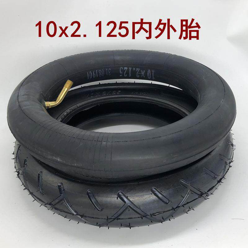 新款直销电动滑板车10x2.125内外胎10寸内胎外胎加厚平衡车轮胎充