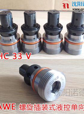RHC11、RHC13液控单向阀RHC51