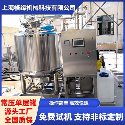 厂家生产304常压单层罐不锈钢搅拌罐液体肥316L储罐液体储罐