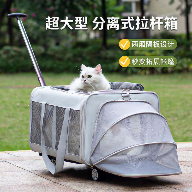 猫包两厢式大容量宠物拉杆包猫咪狗狗外出旅行箱透气可拓展猫笼