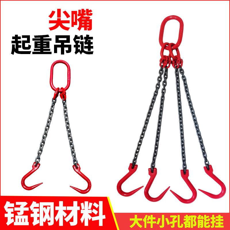 起重链条钩吊索具钢管钩大开口单钩双链四腿钩挂钩起重模具吊链环