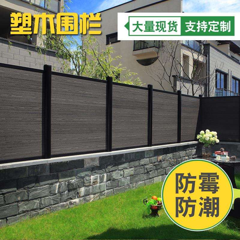 户外塑木围栏共挤高端别墅庭院围墙护栏栅栏园艺防水庭院景观