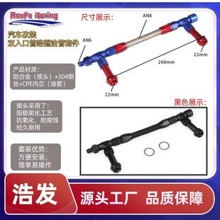 发汽车改三装通化油器双进油管双入浩口管路油三通化油器套HF2024