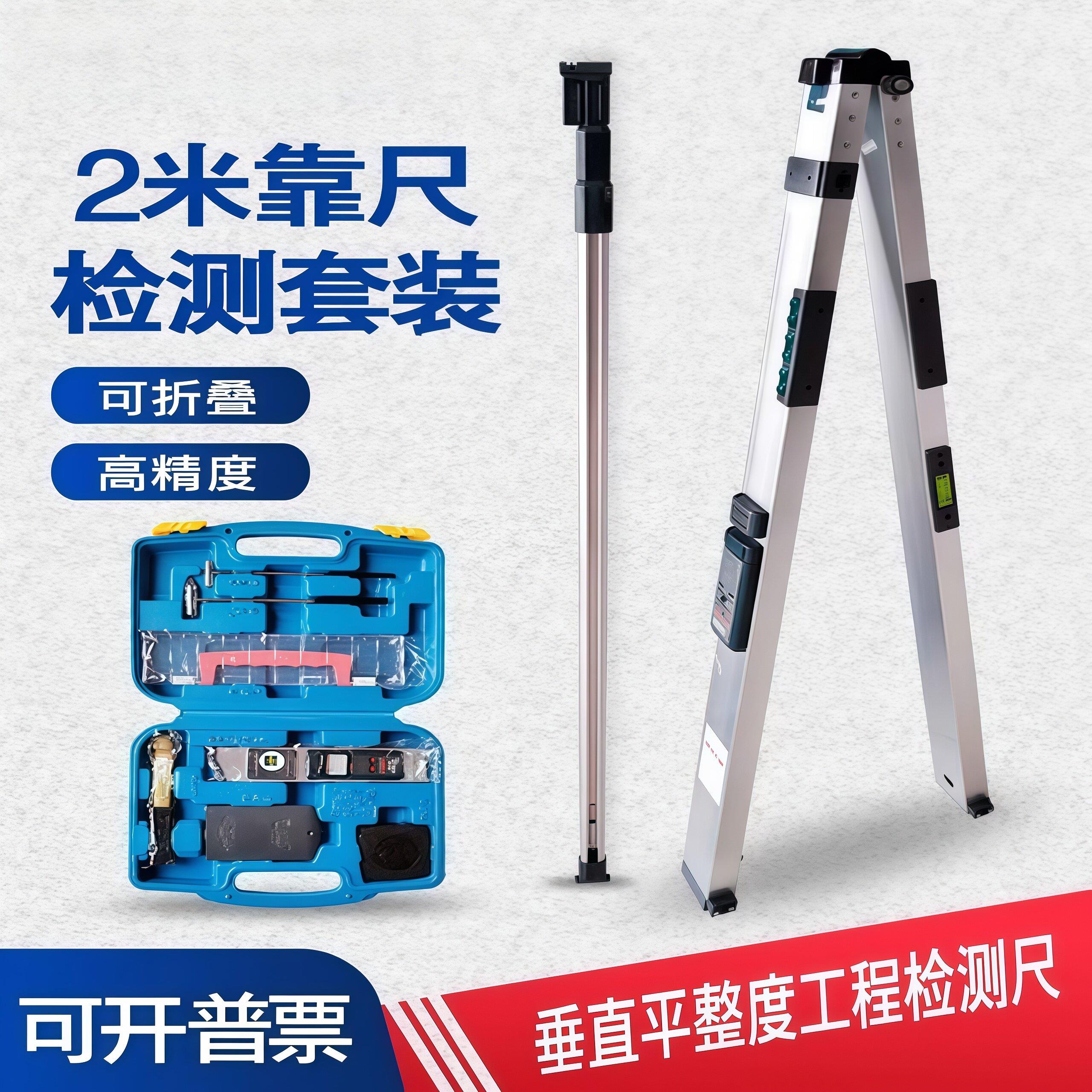 2米靠尺建筑工程质量检测尺工地水平尺全套检测器测量尺验收加厚