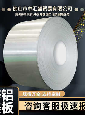 广东镀铝镁锌板 敷铝锌板 佛山锌铝镁板材宝钢s350gd am150高铝锌