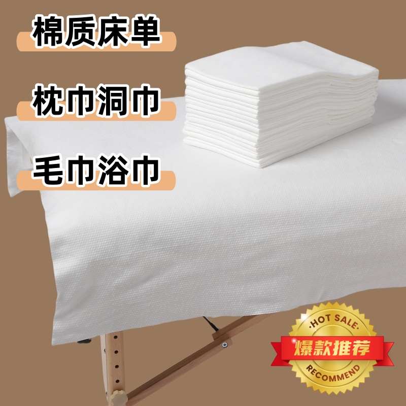 一次性美容院按摩床单趴枕垫巾洞巾枕巾透气加厚柔软防水防油隔脏