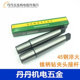MT2 MT3 B16 莫氏锥柄钻夹头连接杆 B18 B12 MT1 B10 工友牌 MT4