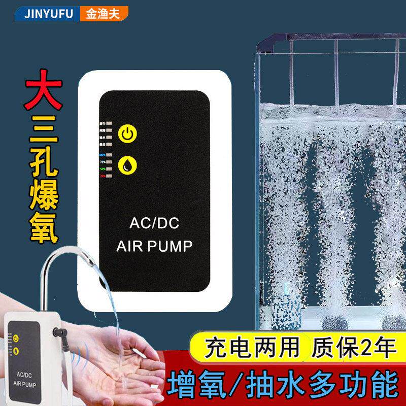 户外充电增氧泵钓鱼专用抽水泵两用防水氧气泵家用增氧机养鱼充氧