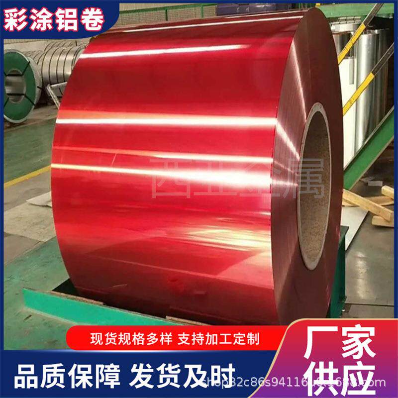 3003彩涂铝卷0.45*1000mm厂发价格优惠0.3mm1060彩铝卷材铝型材