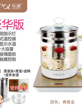 高档乐浦1.8L养壶加厚玻璃多全自动煮功能电花茶烧水壶煮生茶器煎