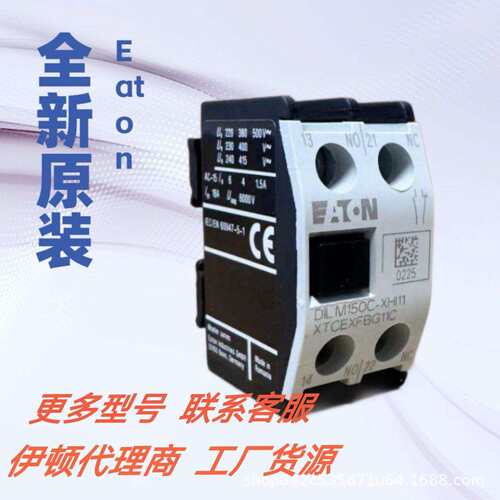 伊顿接触器DILM65-11N(DC24V)DILM65-11N(DC110V)