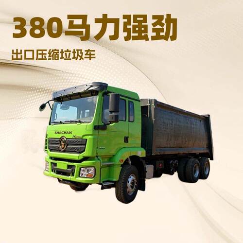 【程力集团】出口定制东风5CBM压缩垃圾车