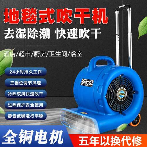 地面吹干机商用强力吹地机速干加热吹干机家用吹干机地板风干机