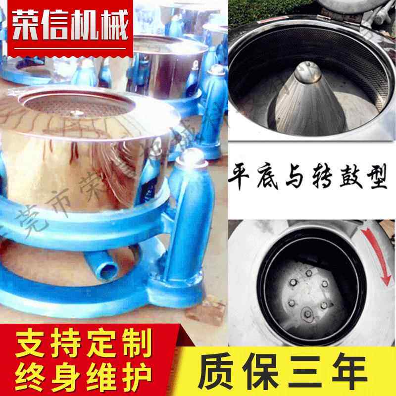 工业离心水脱水 挂食品脱水机 机三足悬式脱机 不锈钢蔬菜脱水
