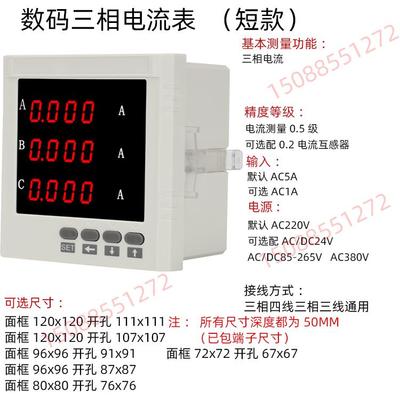 三相电流电压电能液晶多