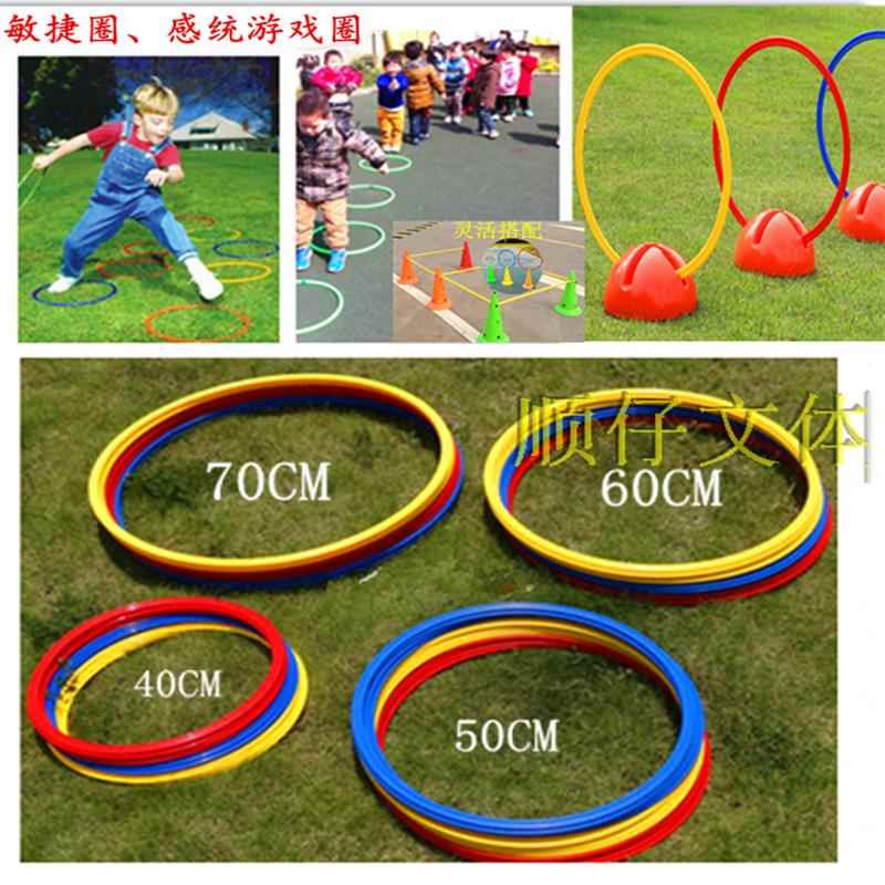 儿童感统训练跳圈圈足球训练器材敏捷圈体能环跳跳球跳房子跳格子