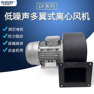 除尘抽鼓风机D II多翼式 1.1 1.3 F2离心引机风20V38 1.TXQ62