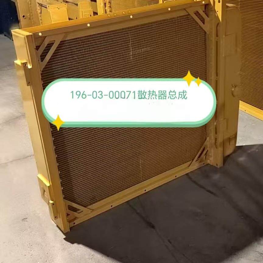 196-03-00071推土机0D355C-3水箱散热器总23Y-03-C1001水箱154-03