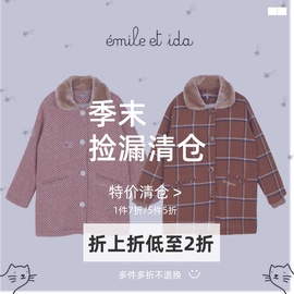 emile et ida 男女童复古毛呢大衣格子毛领加绒加厚羊毛外套25