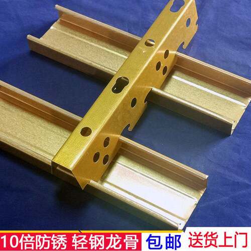 轻钢龙骨吊顶材料国标主副龙骨全套黄金色龙骨边龙骨防火家用装修