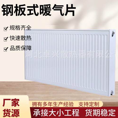 钢制板式暖气片简约家用水暖明装集中散热器供暖钢板式暖气片