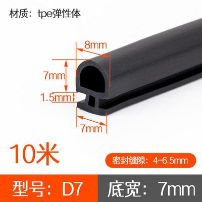 塑钢封条玻璃固定压条门窗配件平开窗户缝隙密封胶条卡槽隔音