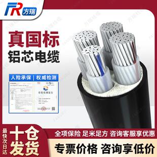 国标铝芯电缆线 线4 5芯25 35 50 70 95 120 150平方三相四线 线
