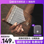 鲁儒易学送人初学者入门专业卡林巴拇指琴21音手指琴17音kalimba