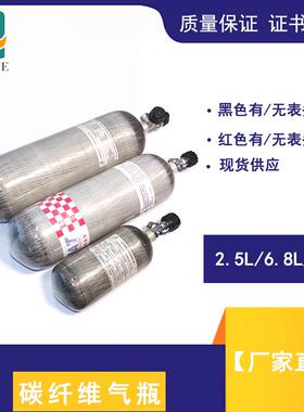 6.8L铝合金内胆碳纤维气瓶30mpa复合瓶
