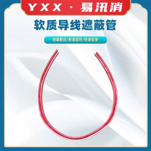 H027带电作业绝缘防护管低压导线绝缘管0.4kv软质导线遮蔽管
