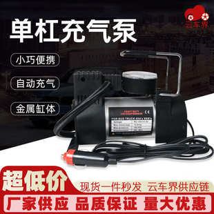 12V车载单缸充气泵汽车便携式 单杠充气泵 电动打气泵高压大功率